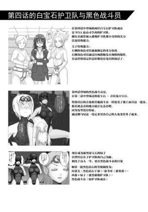 Teisou Sentai Virginal Colors Dai-Yon-wa - Page 49