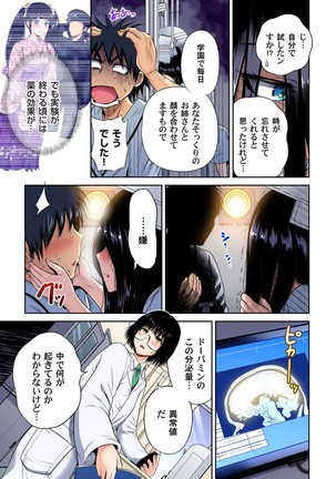 Gaticomi Vol. 102 Page #19