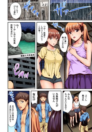 Gaticomi Vol. 102 Page #80