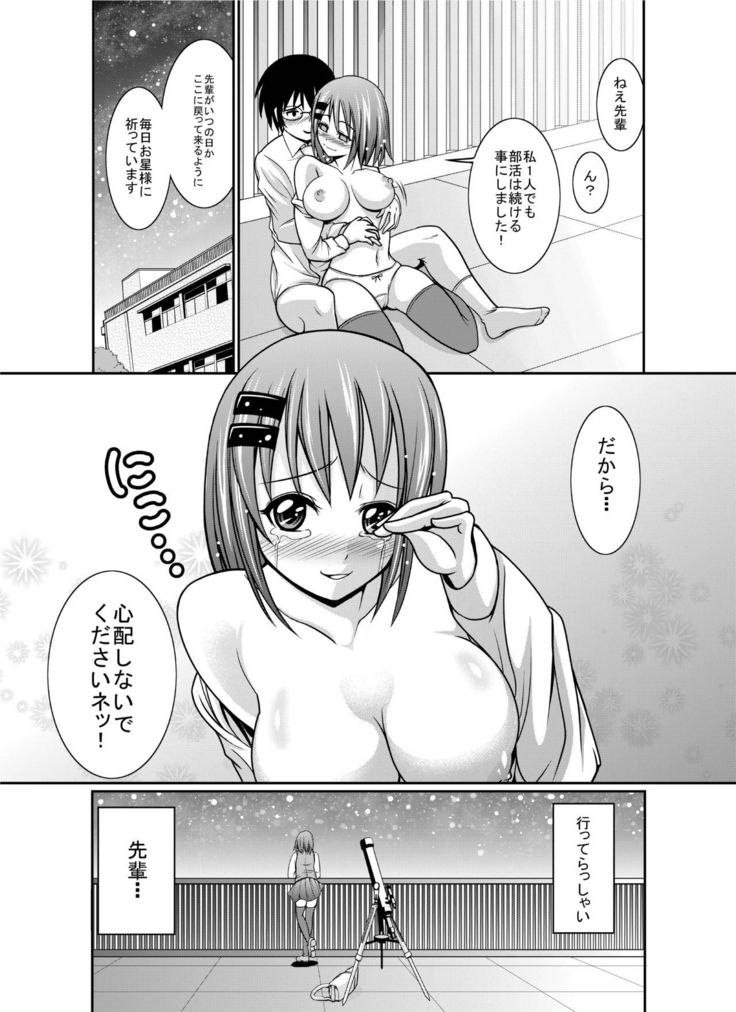 Senpai! Daite Kudasaii!