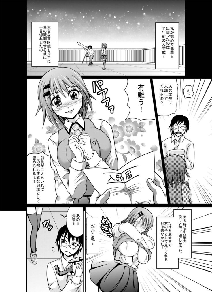 Senpai! Daite Kudasaii!