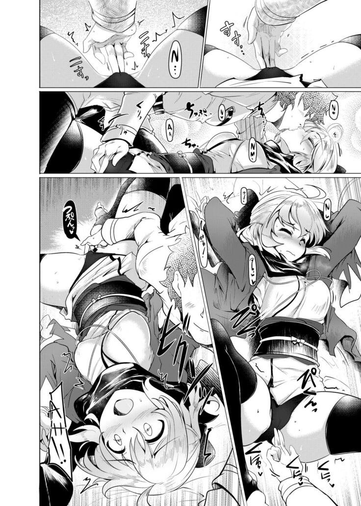Okita-san de Sunao ni Shasei Suru Hon Ver. 2