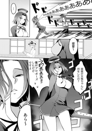 Tenryuu to Hajimete no Yoru - Page 4