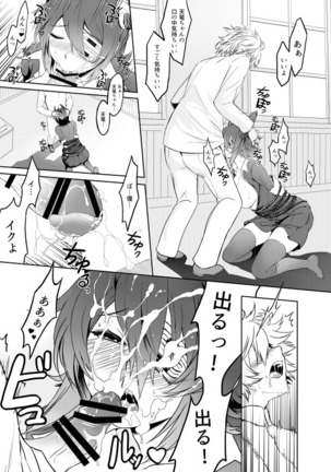 Tenryuu to Hajimete no Yoru - Page 7