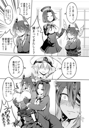 Tenryuu to Hajimete no Yoru - Page 5