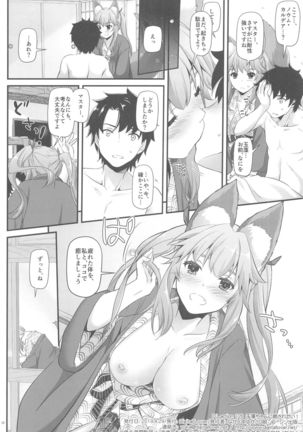 D.L. action 126 Tamamo-chan ni Iyasaretai! Page #17