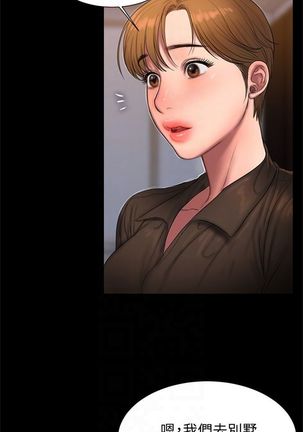 Run away  1-61 中文翻译 （完结） - Page 305