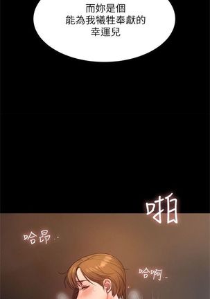 Run away  1-61 中文翻译 （完结） Page #216