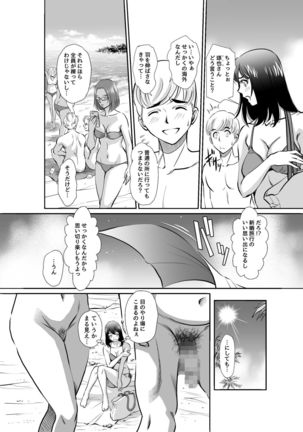 Nudist Beach e Shinkon Ryokou Saserareta Tsuma - Page 5
