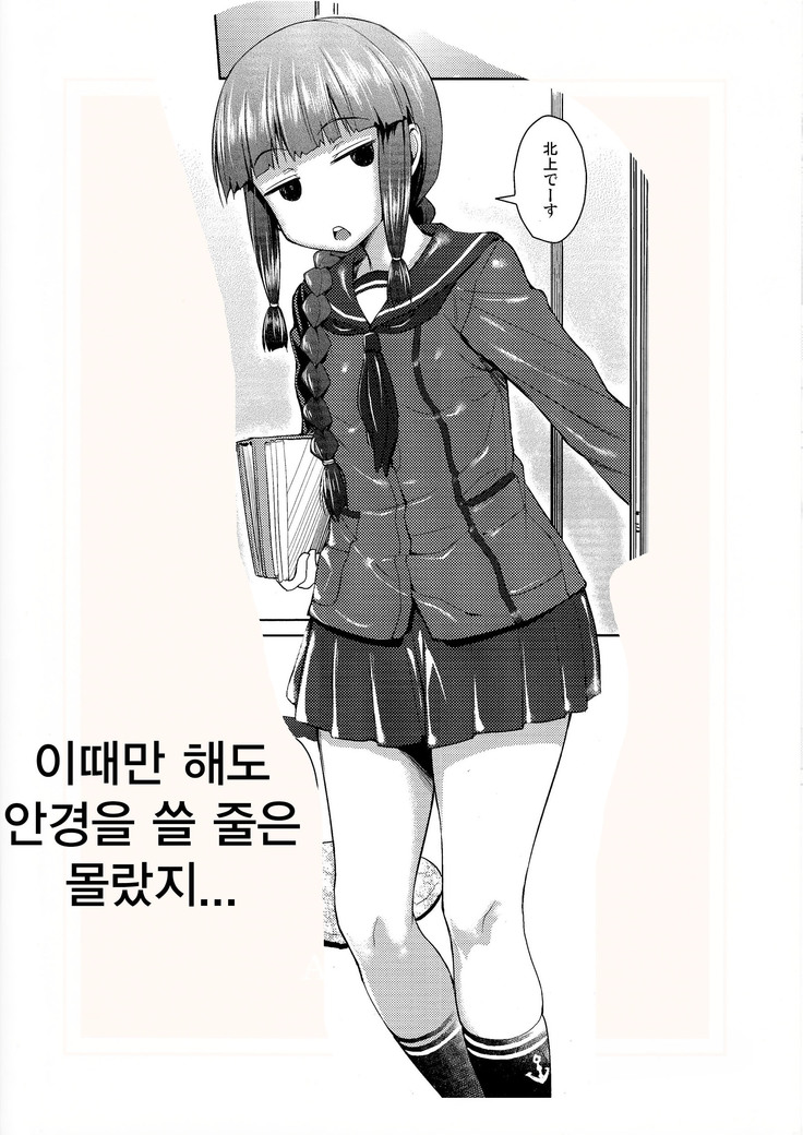 비서함인 키타카미야