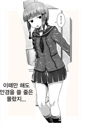 비서함인 키타카미야 Page #28