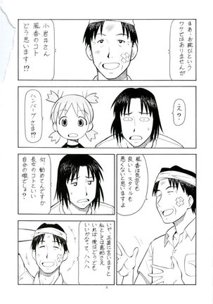 YOTSUBA Page #3