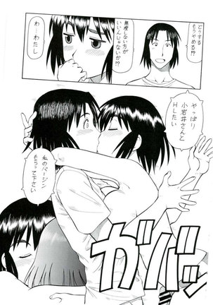 YOTSUBA - Page 18