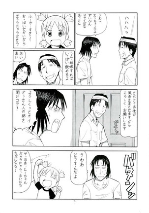 YOTSUBA Page #4