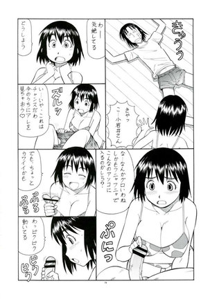 YOTSUBA Page #11