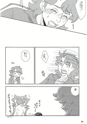 箱を開けてドキドキ☆ - Page 25