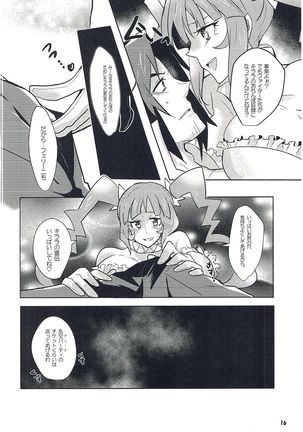 箱を開けてドキドキ☆ - Page 15