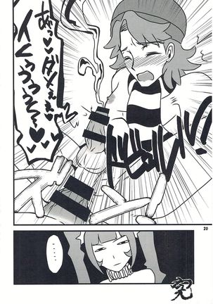 箱を開けてドキドキ☆ Page #19