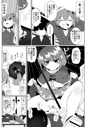 Uso no Odorokashikata wo Oshierarete Tokuige ni Jissen Suru Kogasa-chan Page #20