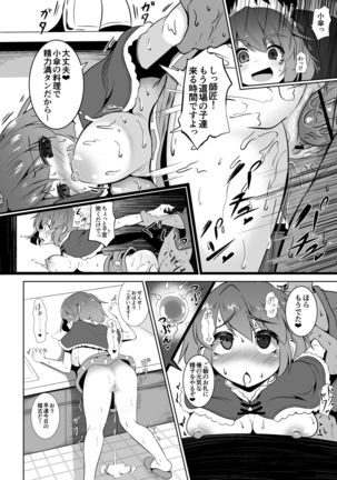 Uso no Odorokashikata wo Oshierarete Tokuige ni Jissen Suru Kogasa-chan Page #17