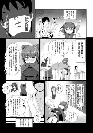 Uso no Odorokashikata wo Oshierarete Tokuige ni Jissen Suru Kogasa-chan Page #24