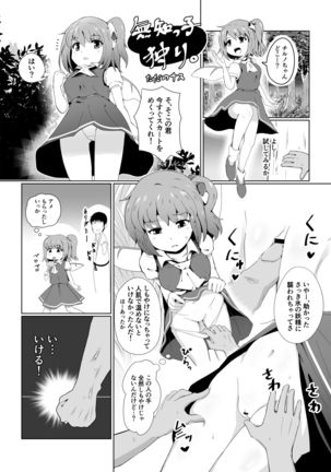 Uso no Odorokashikata wo Oshierarete Tokuige ni Jissen Suru Kogasa-chan Page #22