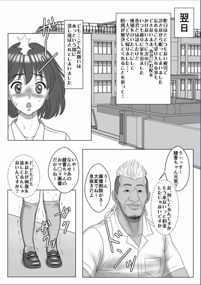 巨根のチャラ男に流されて快楽堕ちした彼女