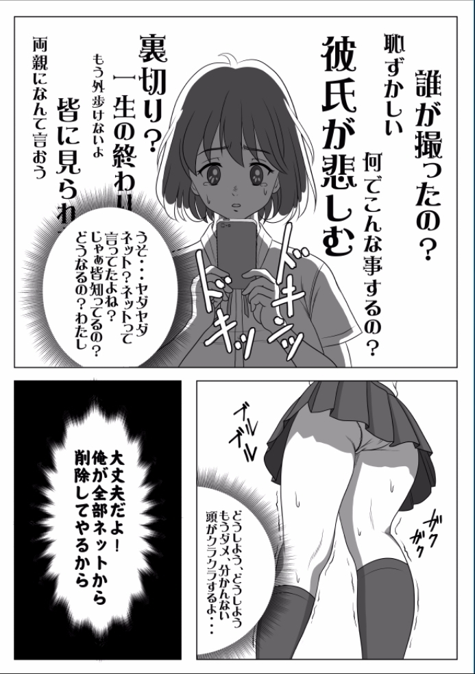 巨根のチャラ男に流されて快楽堕ちした彼女