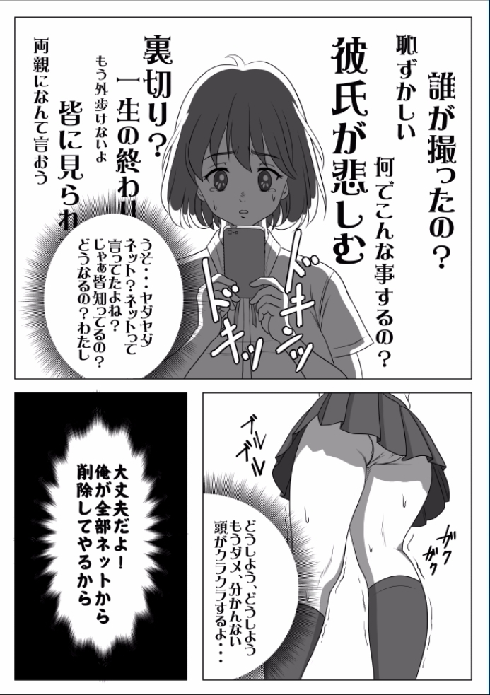 巨根のチャラ男に流されて快楽堕ちした彼女