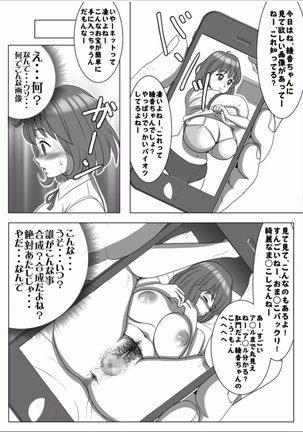 巨根のチャラ男に流されて快楽堕ちした彼女 - Page 10