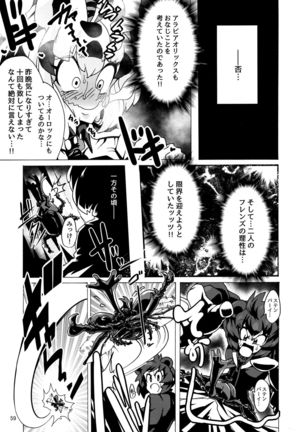 Kemoshiko! Kabuto Awase Goudou Page #59