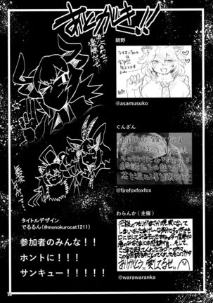 Kemoshiko! Kabuto Awase Goudou Page #71