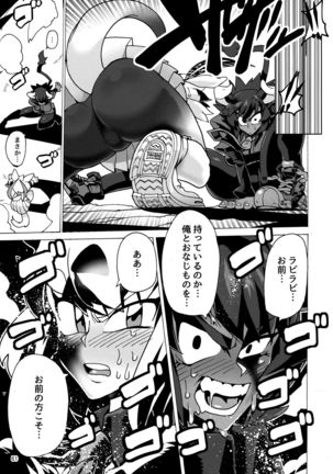 Kemoshiko! Kabuto Awase Goudou Page #61