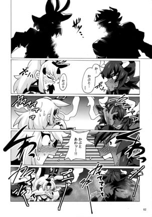 Kemoshiko! Kabuto Awase Goudou Page #62