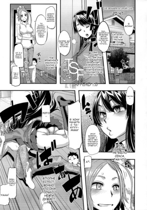 TSF Monogatari Append 1.0 - Page 32