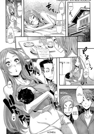 TSF Monogatari Append 1.0 - Page 39