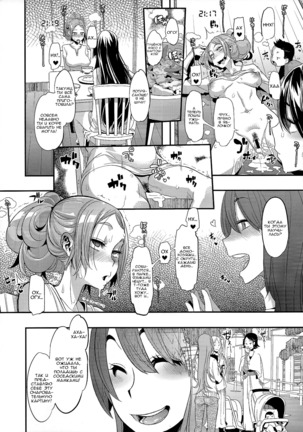 TSF Monogatari Append 1.0 - Page 35