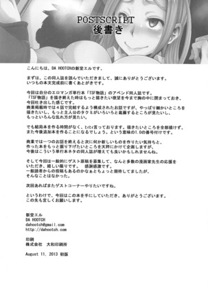 TSF Monogatari Append 1.0 - Page 40
