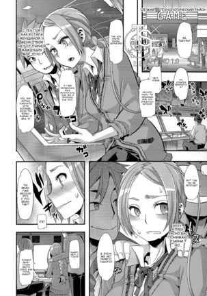 TSF Monogatari Append 1.0 - Page 16