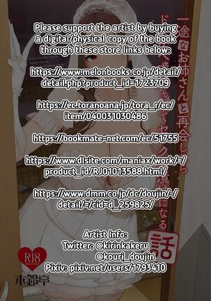 Ichizu na Onee-san to Saikaishitara Dosukebe Kyuukonsarete Sex Tsukeninaru Hanashi | After Reuniting with the Onee-san Who is Fixated on Me, I was Proposed to with Sex and Got Addicted Page #2