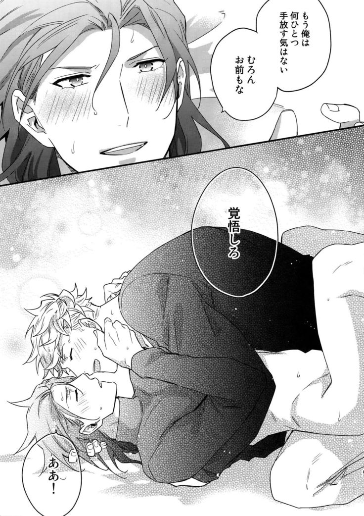 Sono-te ga Tsukamu Mono