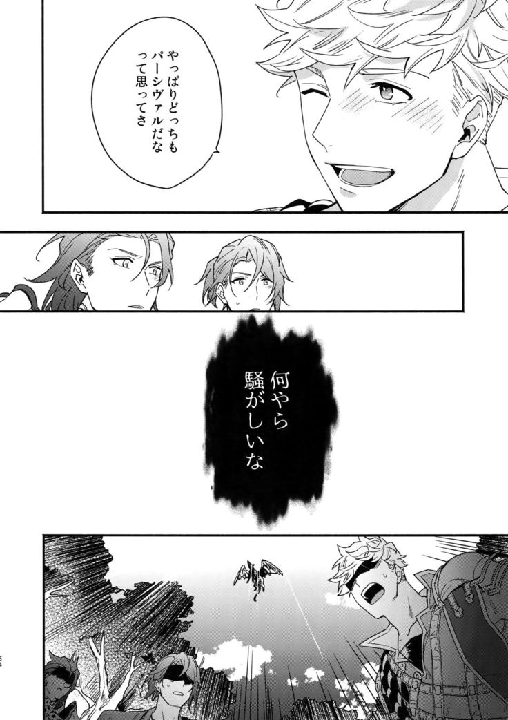 Sono-te ga Tsukamu Mono