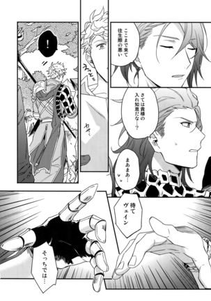 Sono-te ga Tsukamu Mono Page #52