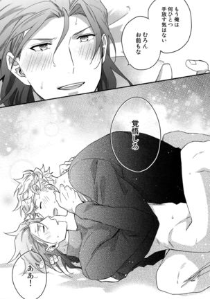 Sono-te ga Tsukamu Mono Page #81