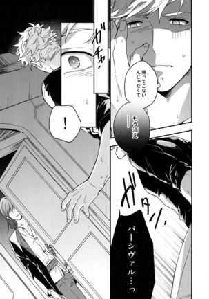 Sono-te ga Tsukamu Mono Page #41