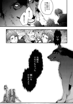 Sono-te ga Tsukamu Mono Page #67