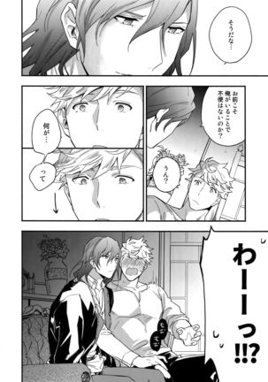 Sono-te ga Tsukamu Mono Page #26