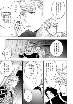 Sono-te ga Tsukamu Mono Page #17