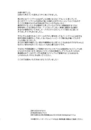 Sono-te ga Tsukamu Mono Page #82