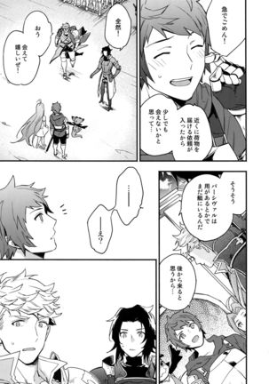 Sono-te ga Tsukamu Mono Page #31